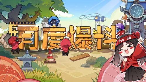 决战平安京3月爆料视频,新式神、新皮肤、新玩法大揭秘！  第2张