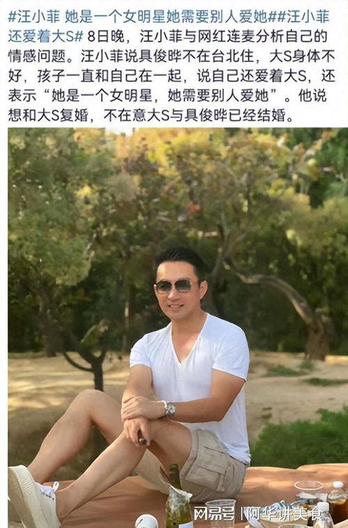 汪小菲爆料博主视频播放,揭秘网络传播真相  第2张