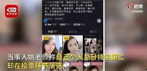 北京女子爆料视频最新版,揭露惊人内幕,真相大白! 第2张 北京女子爆料视频最新版,揭露惊人内幕,真相大白! 第2张