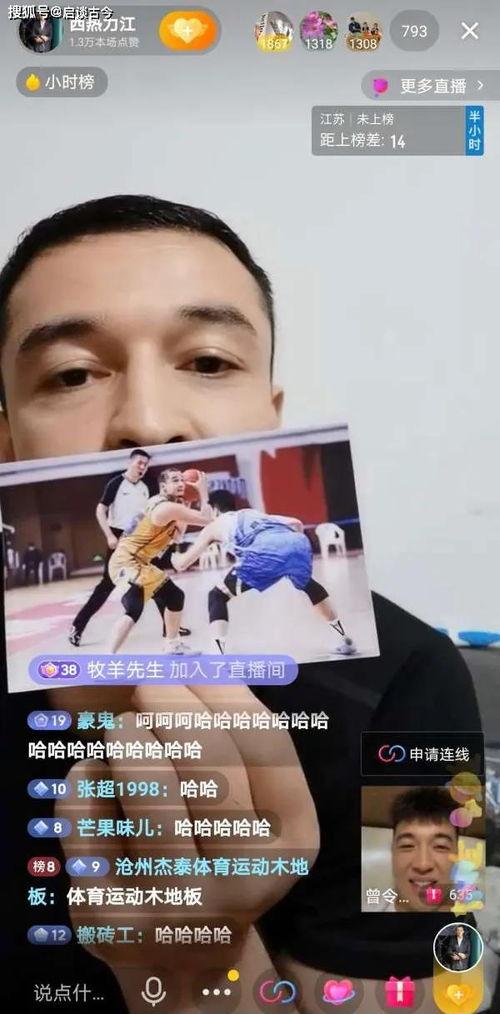 西热直播爆料最新消息,揭秘行业动态与热点事件  第1张