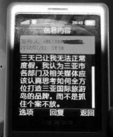 海南网友爆料视频最新,神秘事件引发热议，真相究竟如何？  第2张